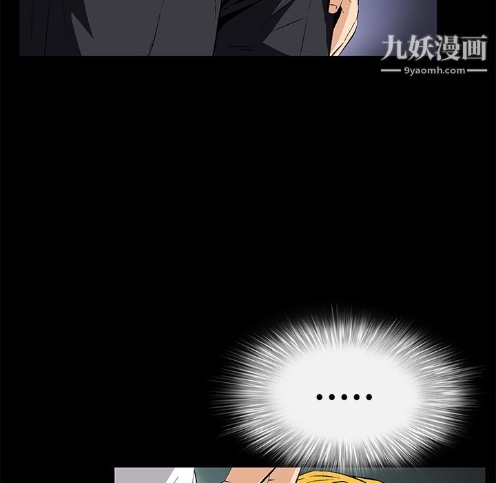 《Masochist》漫画 第8話