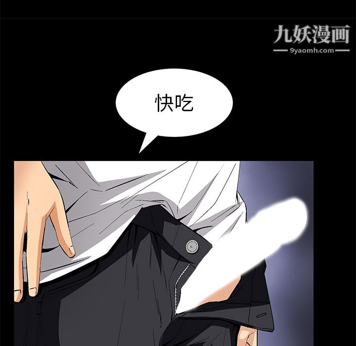 《Masochist》漫画 第8話