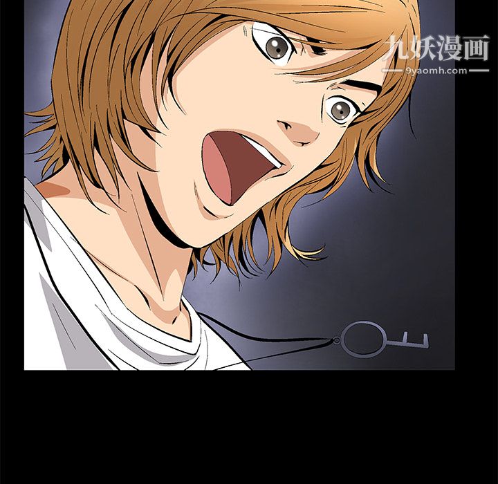 《Masochist》漫画 第8話