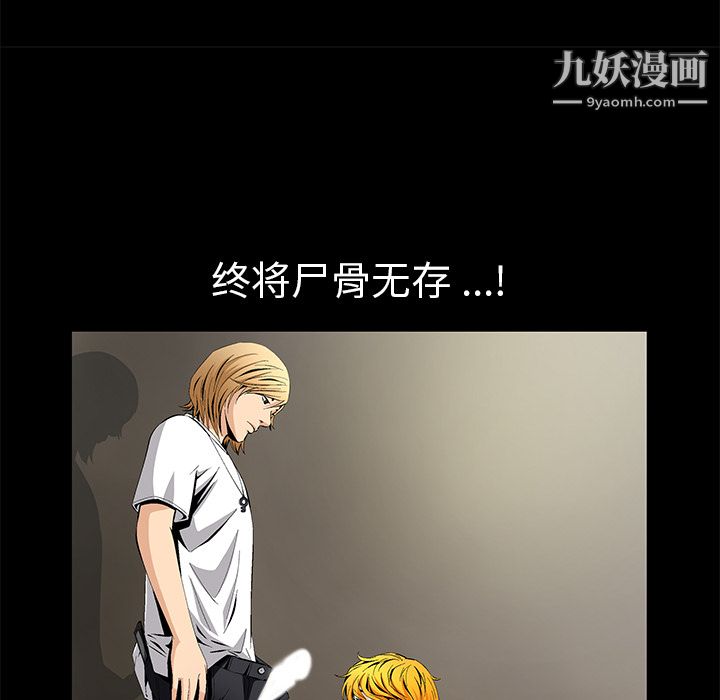 《Masochist》漫画 第8話