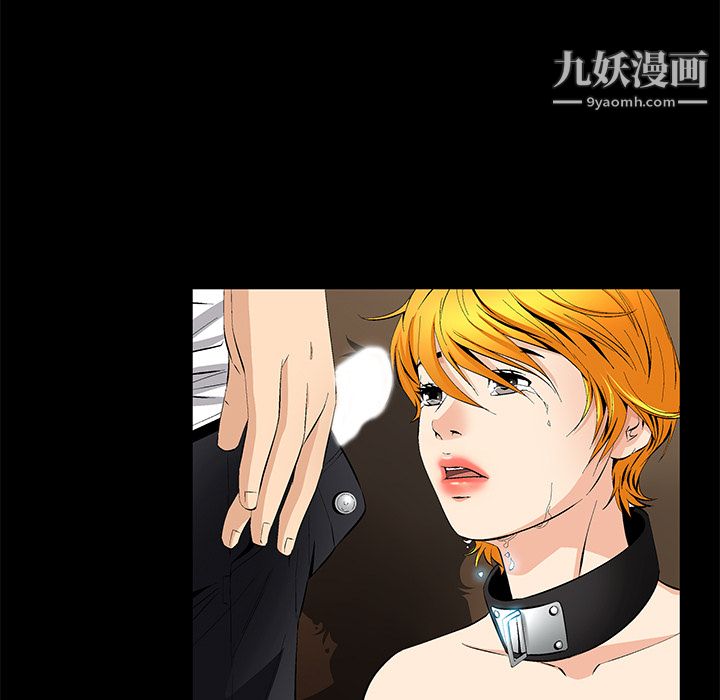 《Masochist》漫画 第8話