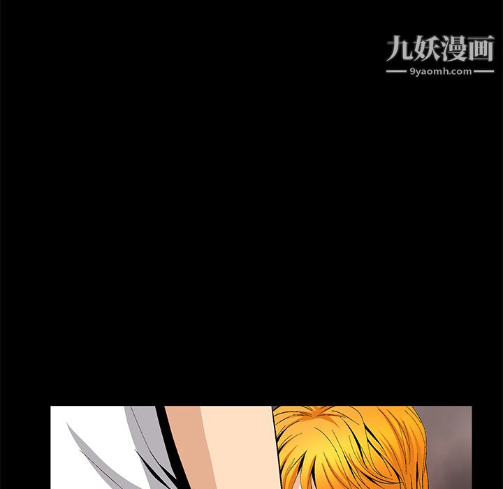 《Masochist》漫画 第8話