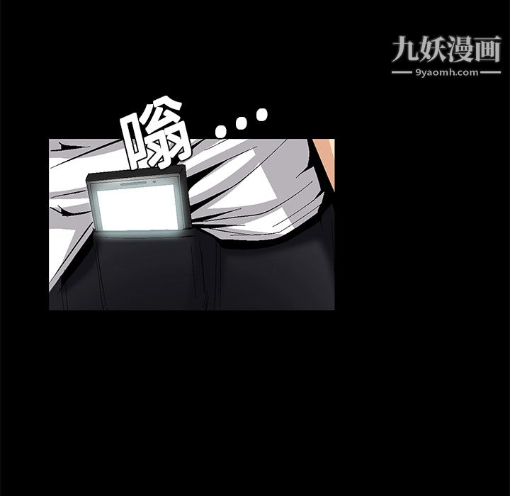 《Masochist》漫画 第8話