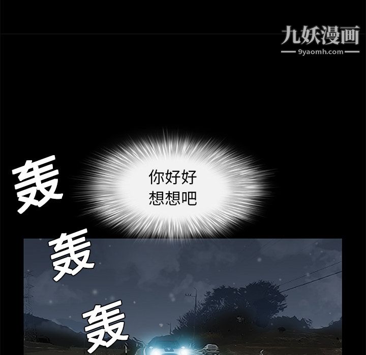 《Masochist》漫画 第8話