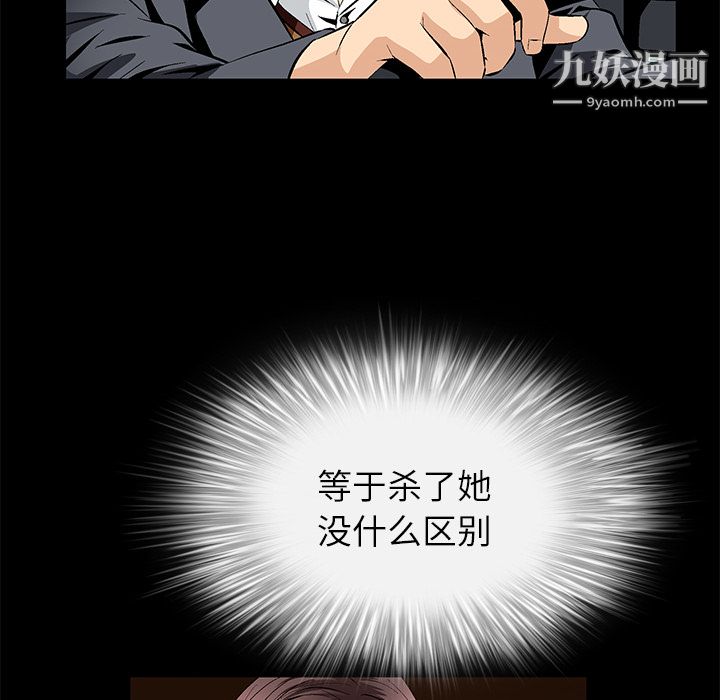 《Masochist》漫画 第8話