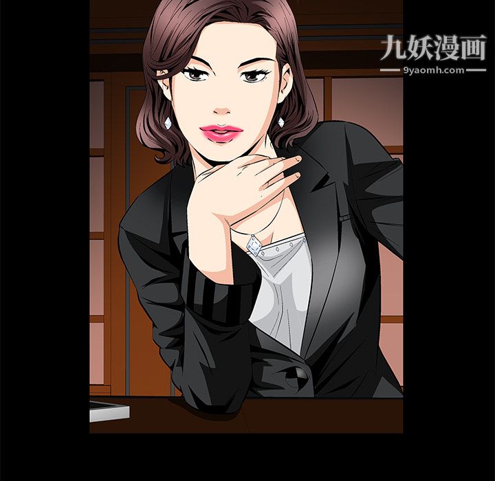 《Masochist》漫画 第8話