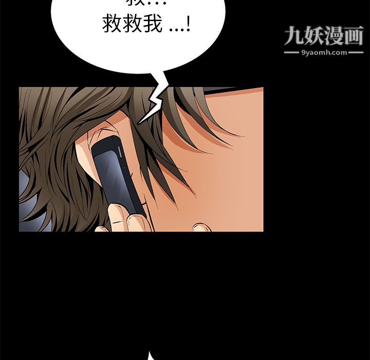 《Masochist》漫画 第8話