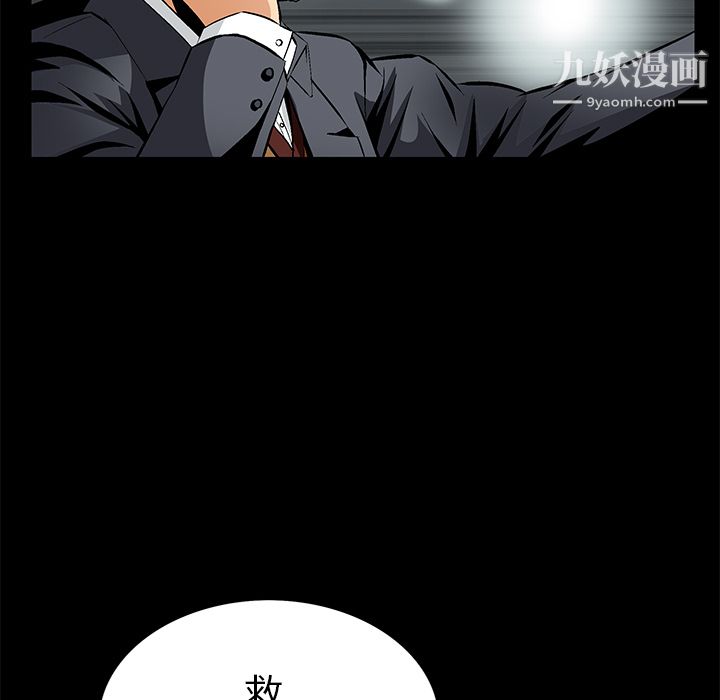 《Masochist》漫画 第8話