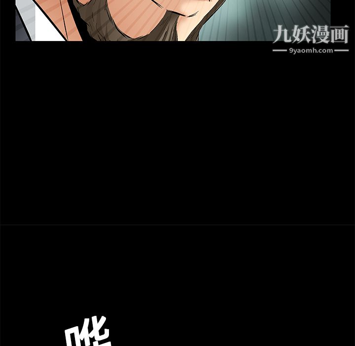《Masochist》漫画 第8話
