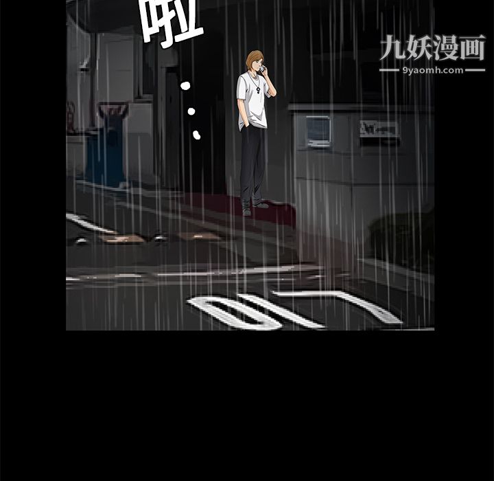 《Masochist》漫画 第8話