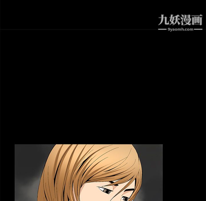 《Masochist》漫画 第8話