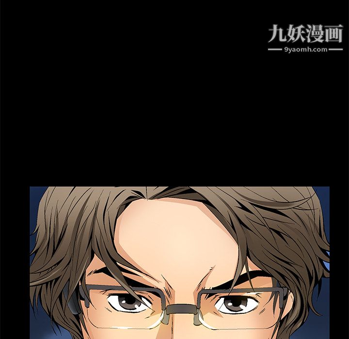 《Masochist》漫画 第8話
