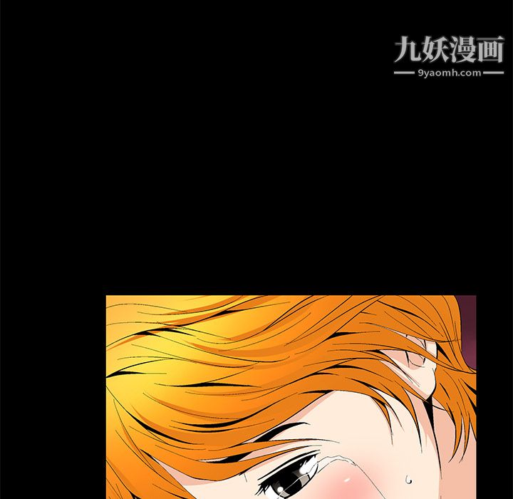 《Masochist》漫画 第8話