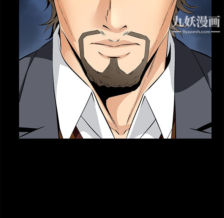 《Masochist》漫画 第8話