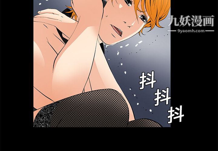 《Masochist》漫画 第9話