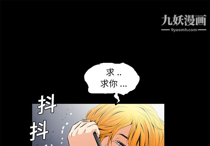 《Masochist》漫画 第9話