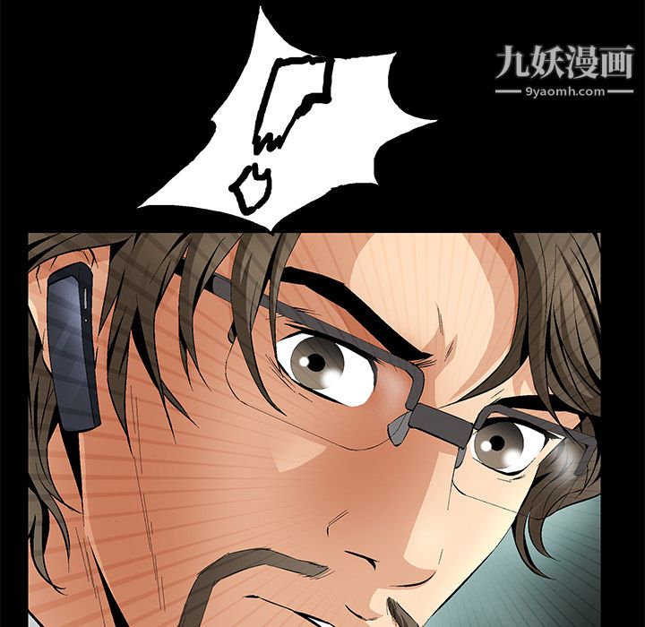 《Masochist》漫画 第9話