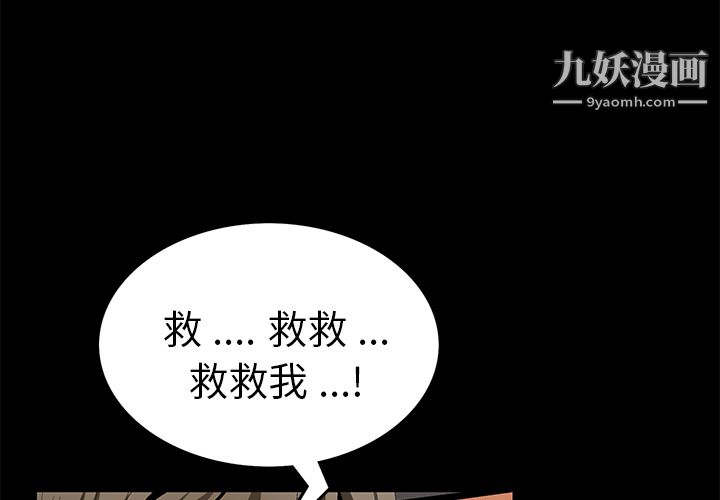 《Masochist》漫画 第9話