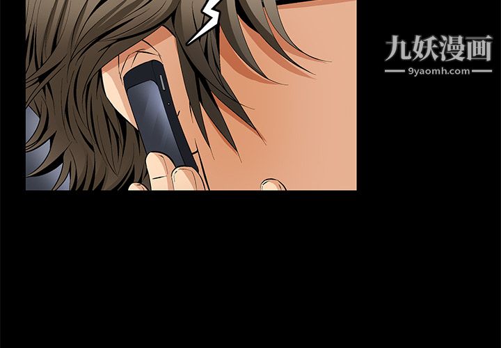 《Masochist》漫画 第9話