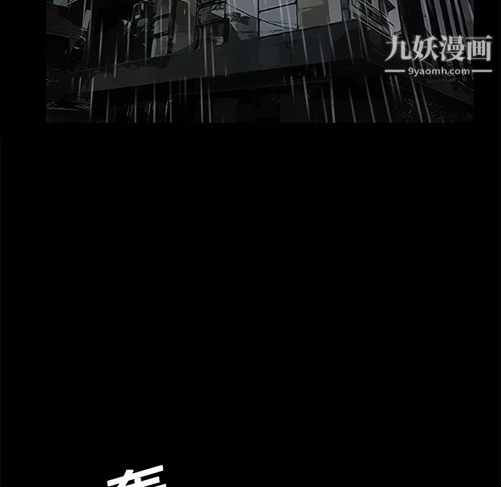 《Masochist》漫画 第9話
