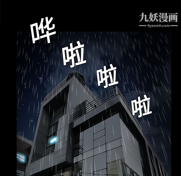 《Masochist》漫画 第9話