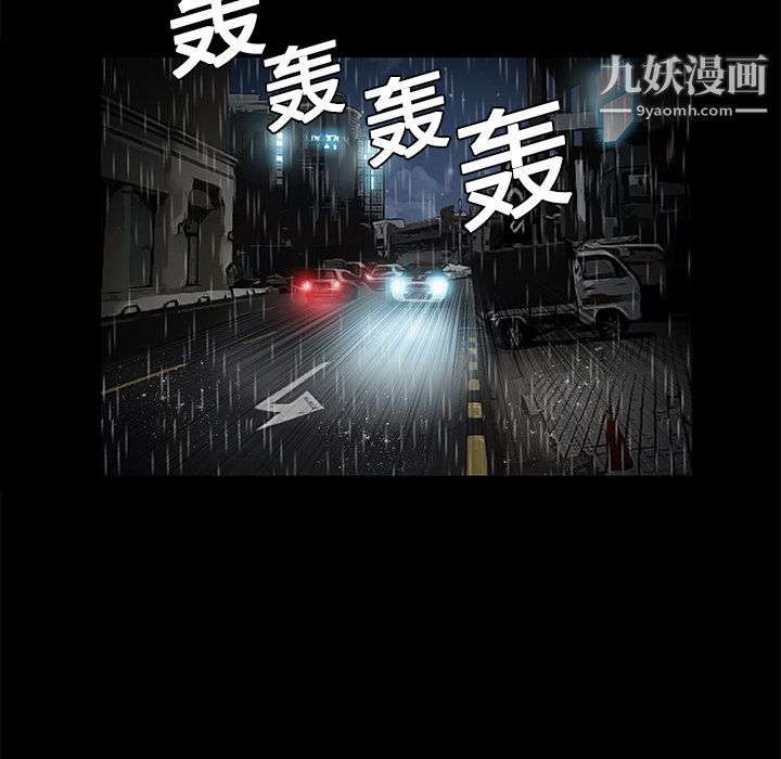 《Masochist》漫画 第9話