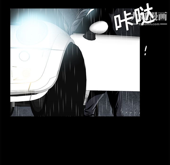 《Masochist》漫画 第9話