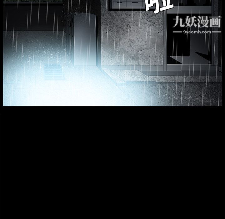 《Masochist》漫画 第9話