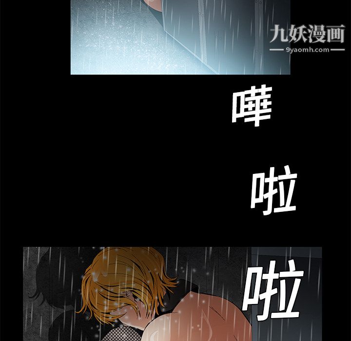 《Masochist》漫画 第9話
