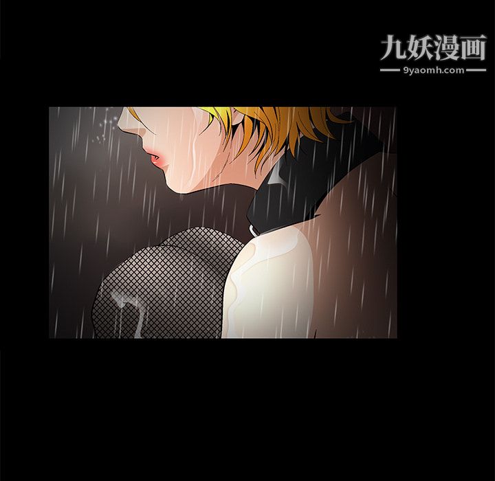 《Masochist》漫画 第9話