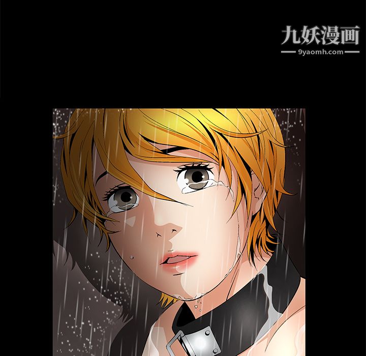 《Masochist》漫画 第9話