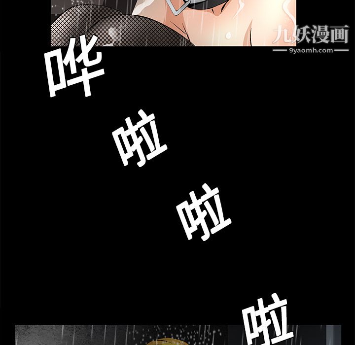 《Masochist》漫画 第9話