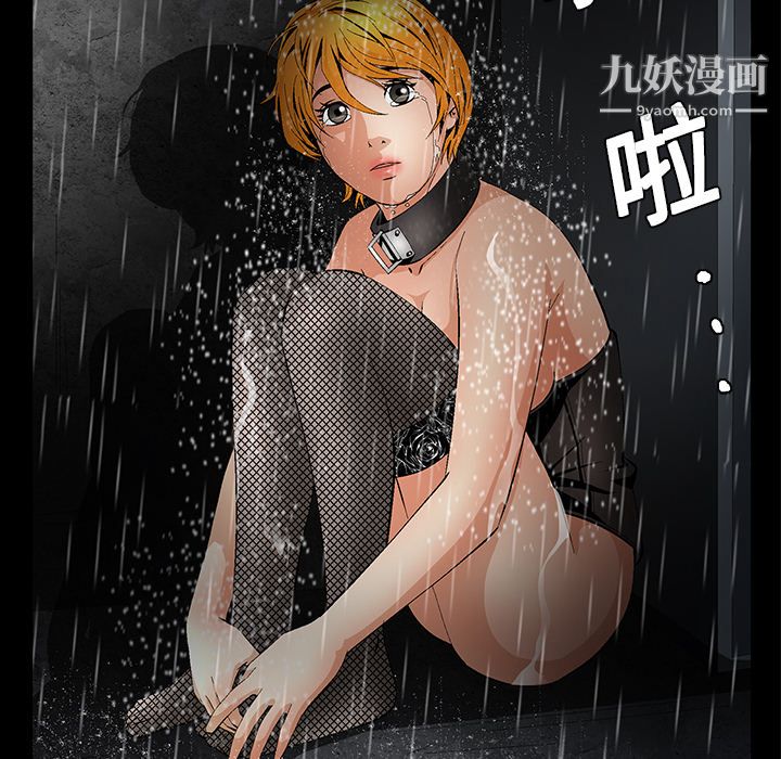 《Masochist》漫画 第9話