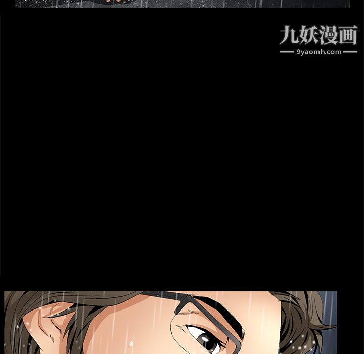 《Masochist》漫画 第9話