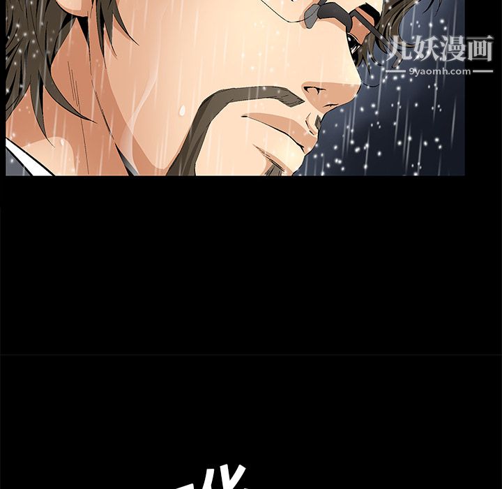 《Masochist》漫画 第9話