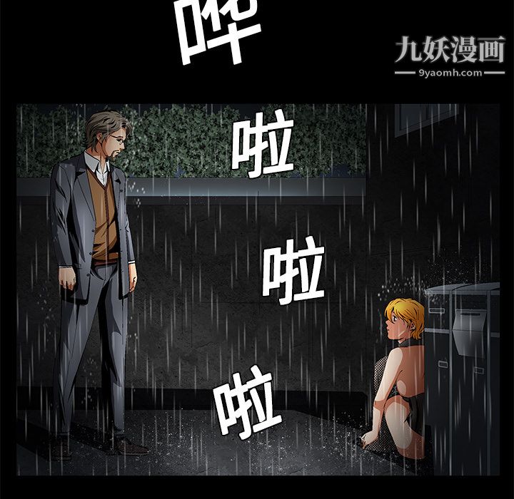 《Masochist》漫画 第9話