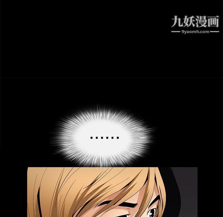 《Masochist》漫画 第9話