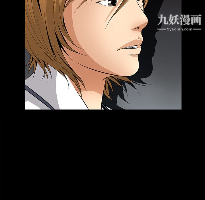 《Masochist》漫画 第9話