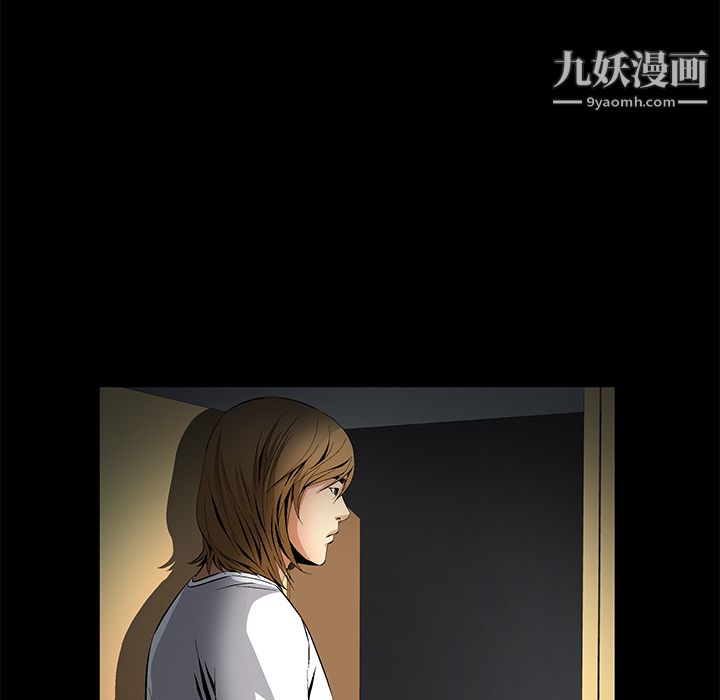 《Masochist》漫画 第9話