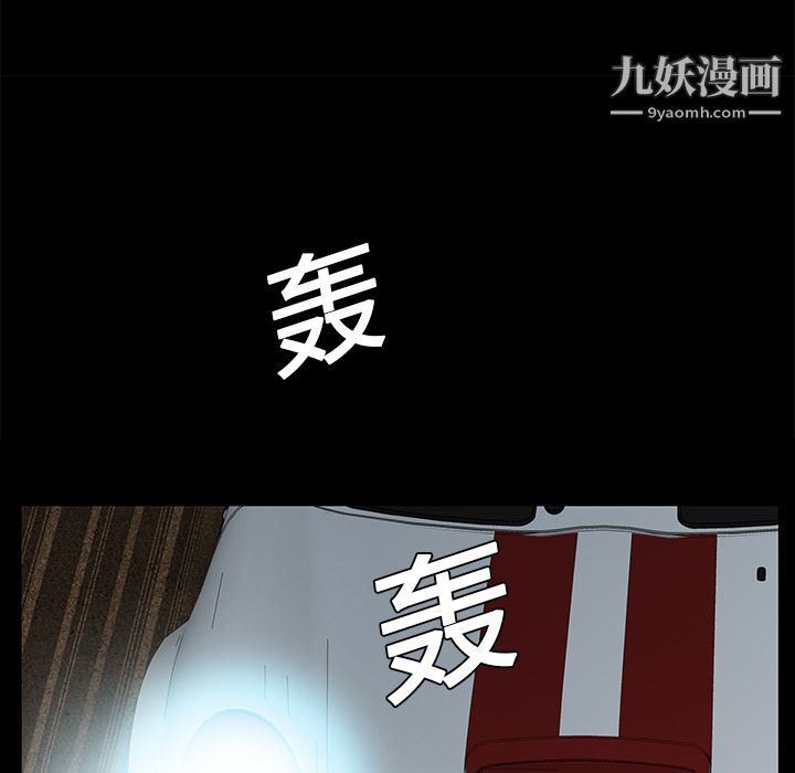 《Masochist》漫画 第9話