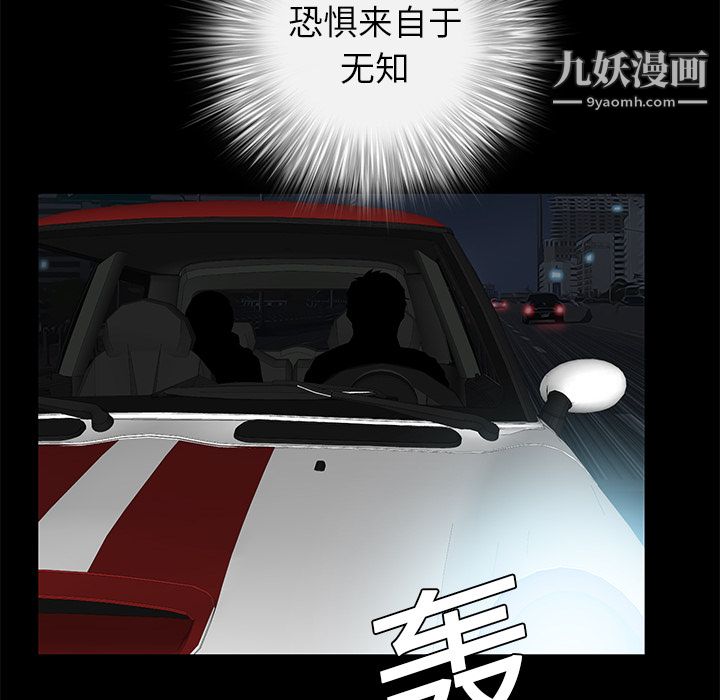 《Masochist》漫画 第9話
