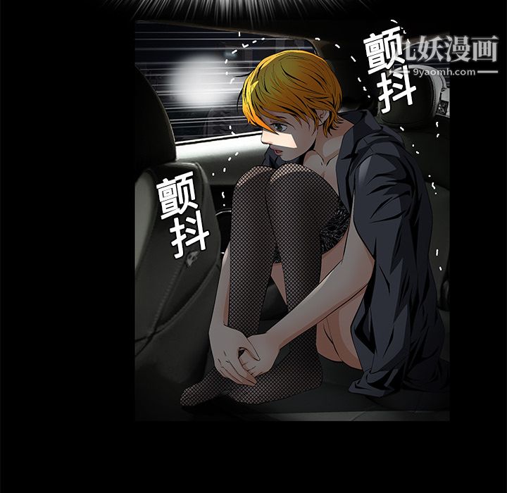 《Masochist》漫画 第9話