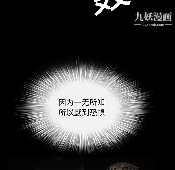 《Masochist》漫画 第9話