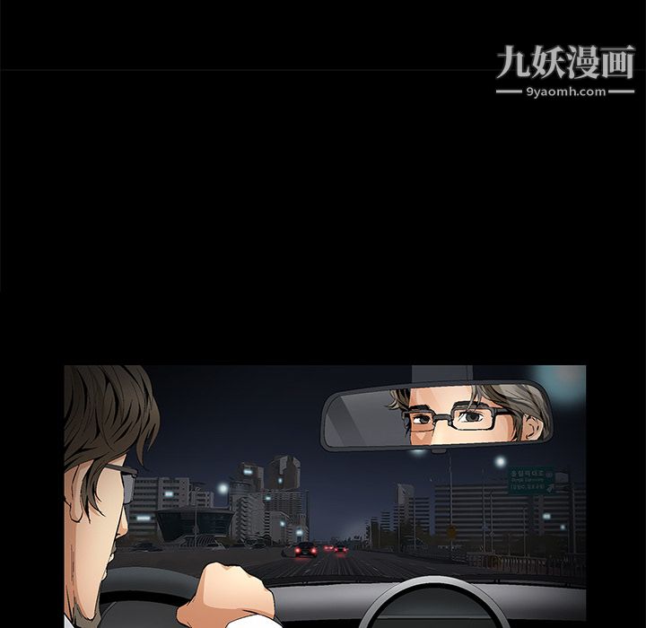 《Masochist》漫画 第9話