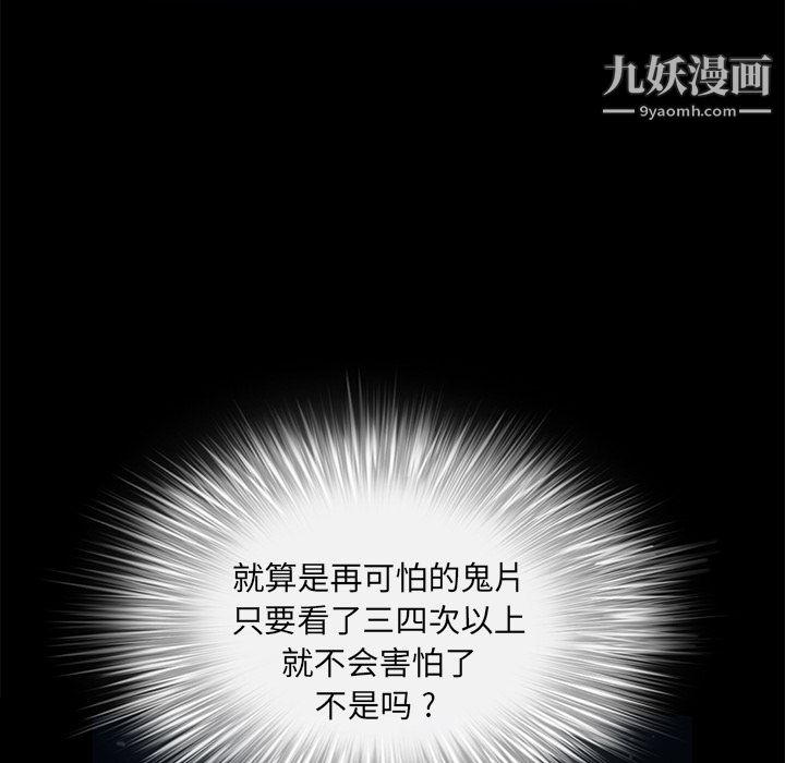 《Masochist》漫画 第9話