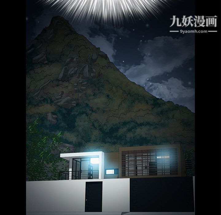 《Masochist》漫画 第9話