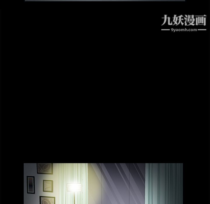 《Masochist》漫画 第9話