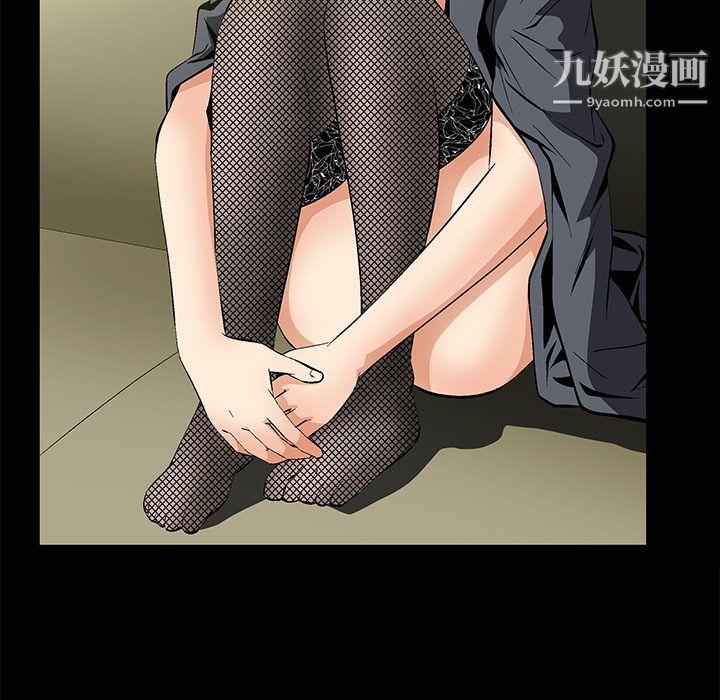 《Masochist》漫画 第9話