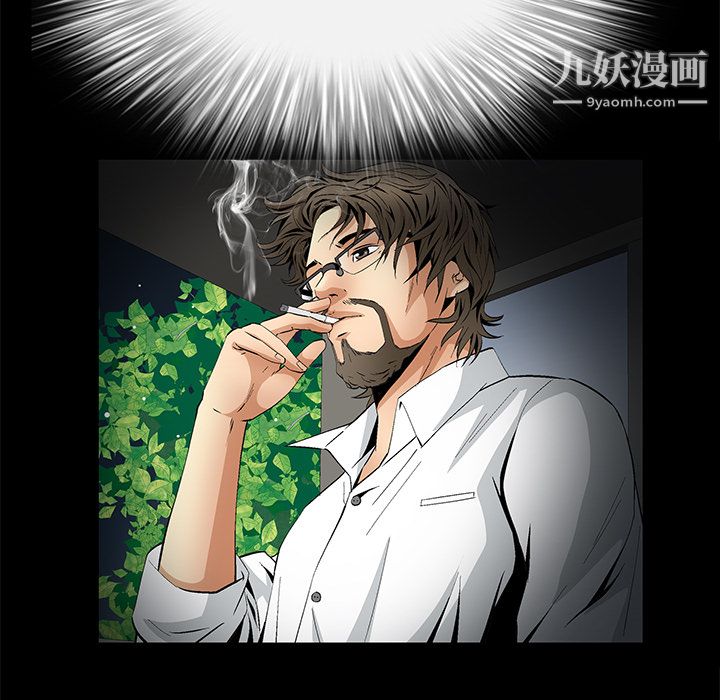 《Masochist》漫画 第9話