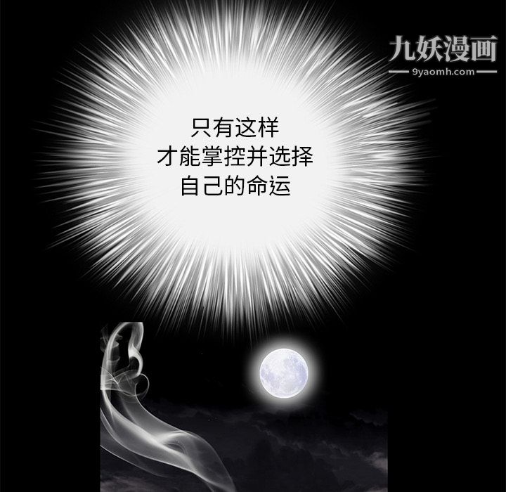 《Masochist》漫画 第9話